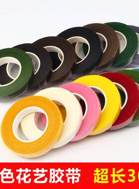 绿色diy手工加长30y胶带彩色胶布30码花艺胶带丝网花丝袜花包装材