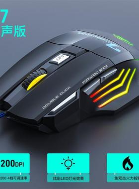 IMICE有线发光游戏鼠标7键带火力键USB长线电竞鼠标