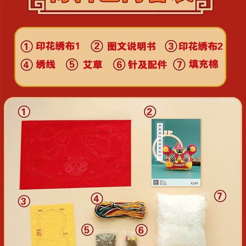 香囊材料包刺绣中秋节手工挂件香包荷包车用摆件平安符五虎福