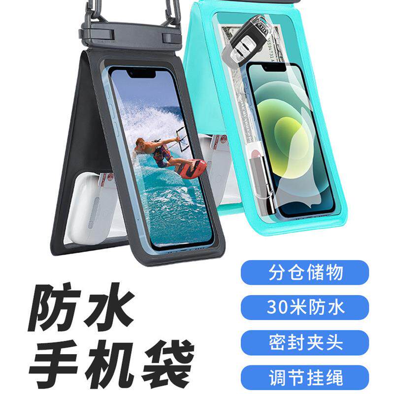 热卖户外漂流手机防水袋 沙滩游泳拍照挂脖双仓放2个手机防水袋