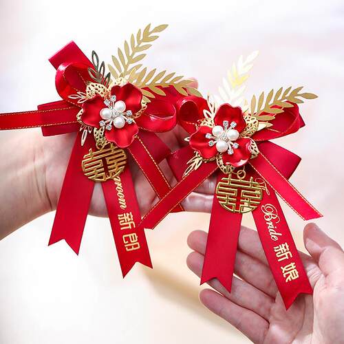 结婚胸花新娘新郎婚礼高级感高档伴郎伴娘胸针diy 父母姐妹团