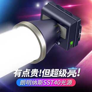 雅尼736S头灯led强光充电超亮头戴式手电筒21700锂电户外钓鱼矿灯