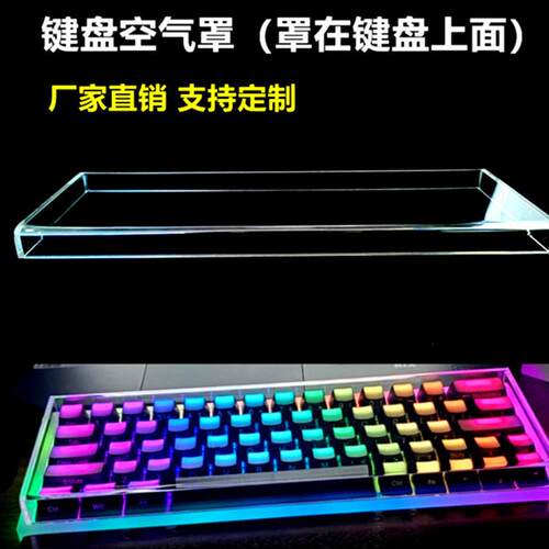 透明亚克力机械键盘防尘罩608798104键保护罩罗技NJ68透明键帽罩