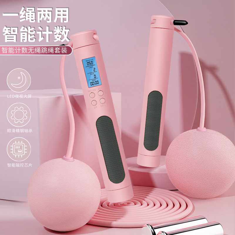 中考专用无绳大球负重跳绳卡路里