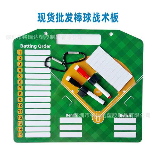 厂家现货棒球战术板教练板篮球足球战术板可擦写演示指挥战术板
