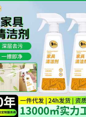 仕马家具清洁剂白色去黄去污强力多功能翻新擦实木门木质橱柜清洗