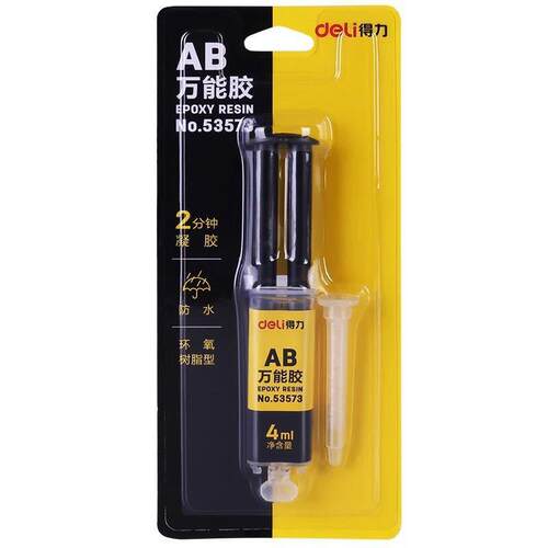 得力53573万能胶AB胶多功能强力粘得牢塑料金属胶水皮革木工胶批