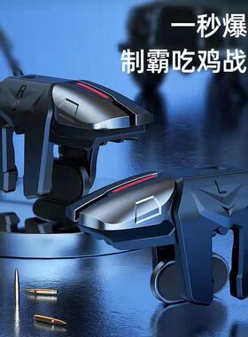 跑量款   G21  F01  M9 四六指吃鸡神器可搭配手机散热器游戏手柄
