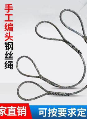 插编钢丝绳/钢丝绳吊索具起重吊装编头钢丝绳10mm12mm14mm16mm18