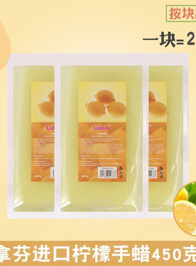 巴拿芬美容护手蜡去死皮滋润补水护理配合蜡疗机蜡美容院家用石蜡