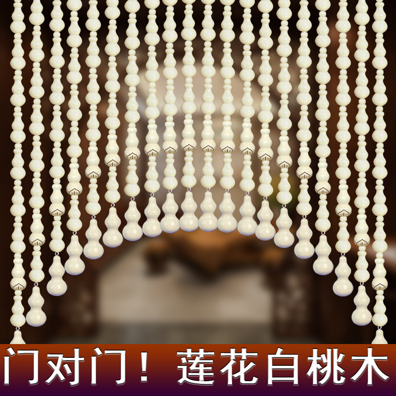2025莲花全桃木葫芦珠帘隔断玄关