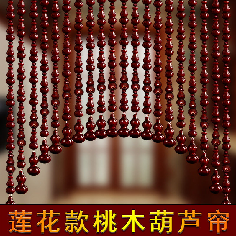 2025莲花全桃木葫芦珠帘隔断玄关