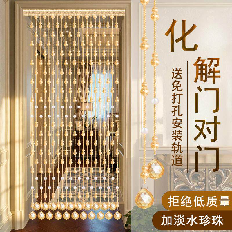 珠帘湘尚阁卧室门帘装饰隔断挂帘