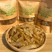 容县特产柚子皮真果开袋即食果脯肉柚皮糖小零食休闲果脯皮果肉干