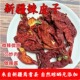 新疆辣皮子大盘鸡焉耆猪大肠肉辣椒螺丝椒辣皮子拌面特产干辣椒