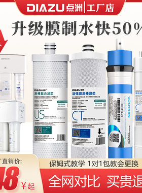 点洲滤芯适用沁园净水器KRT3800/2800/3980/3820全套棉烧结炭RO膜