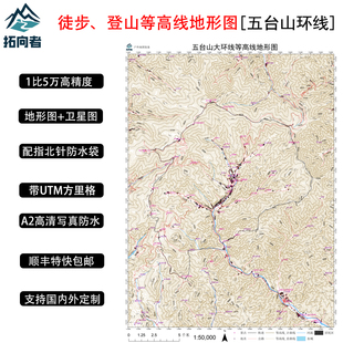 五台山徒步登山等高线地形图高清卫星图带轨迹写真打印纸质版防水