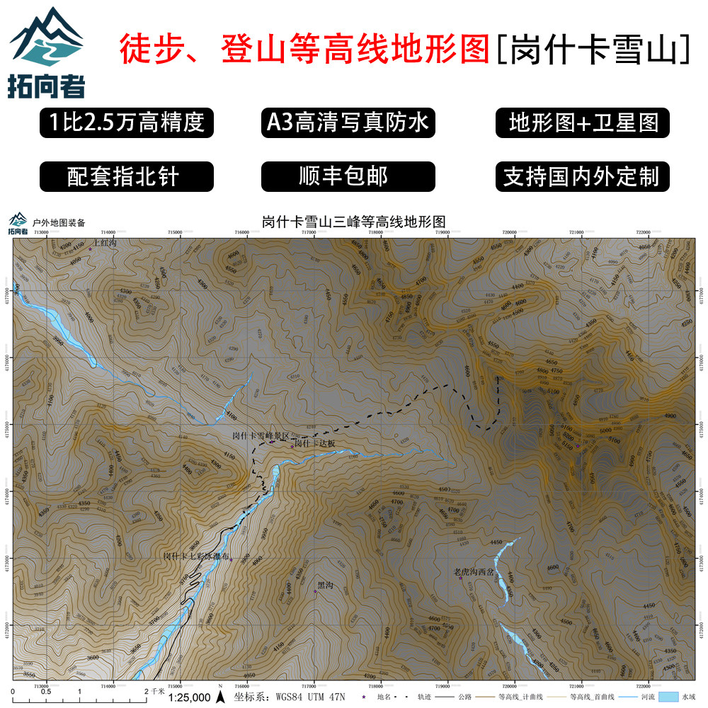 岗什卡雪山三峰徒步登山地形图山脉卫星图轨迹导航地图纸质版防水