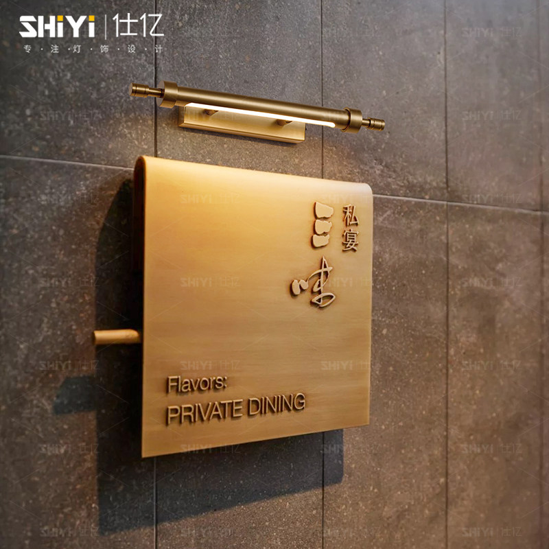 复古壁灯商铺酒店公司logo门牌招牌灯玄关入户门头灯镜前灯照画灯,家装灯饰光源,壁灯,淘宝优惠券,粉丝福利购,淘宝优惠卷