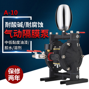 隔膜泵泵浦油漆喷漆泵A10 A20油墨双隔膜泵1寸 A15