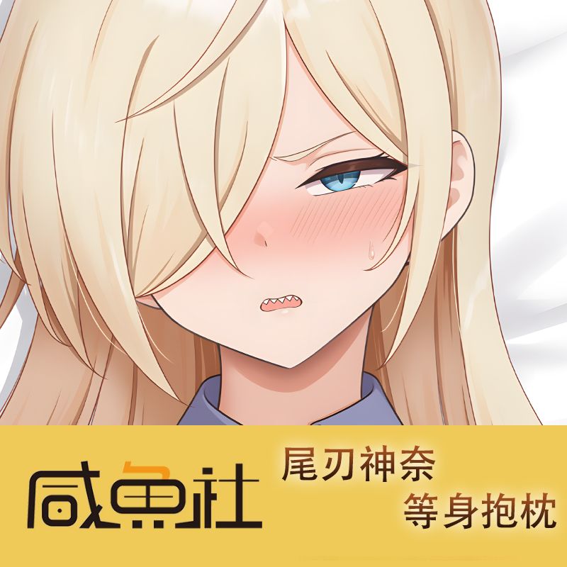 蔚蓝档案 尾刃神奈游戏周边等身抱枕套动漫二次元宿舍