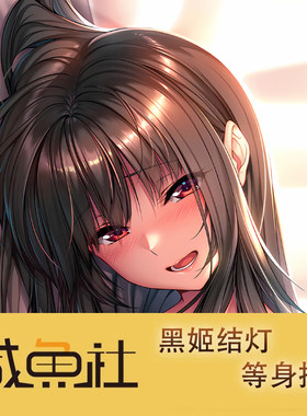 甜蜜女友2 黑姬结灯周边等身抱枕套动漫二次元
