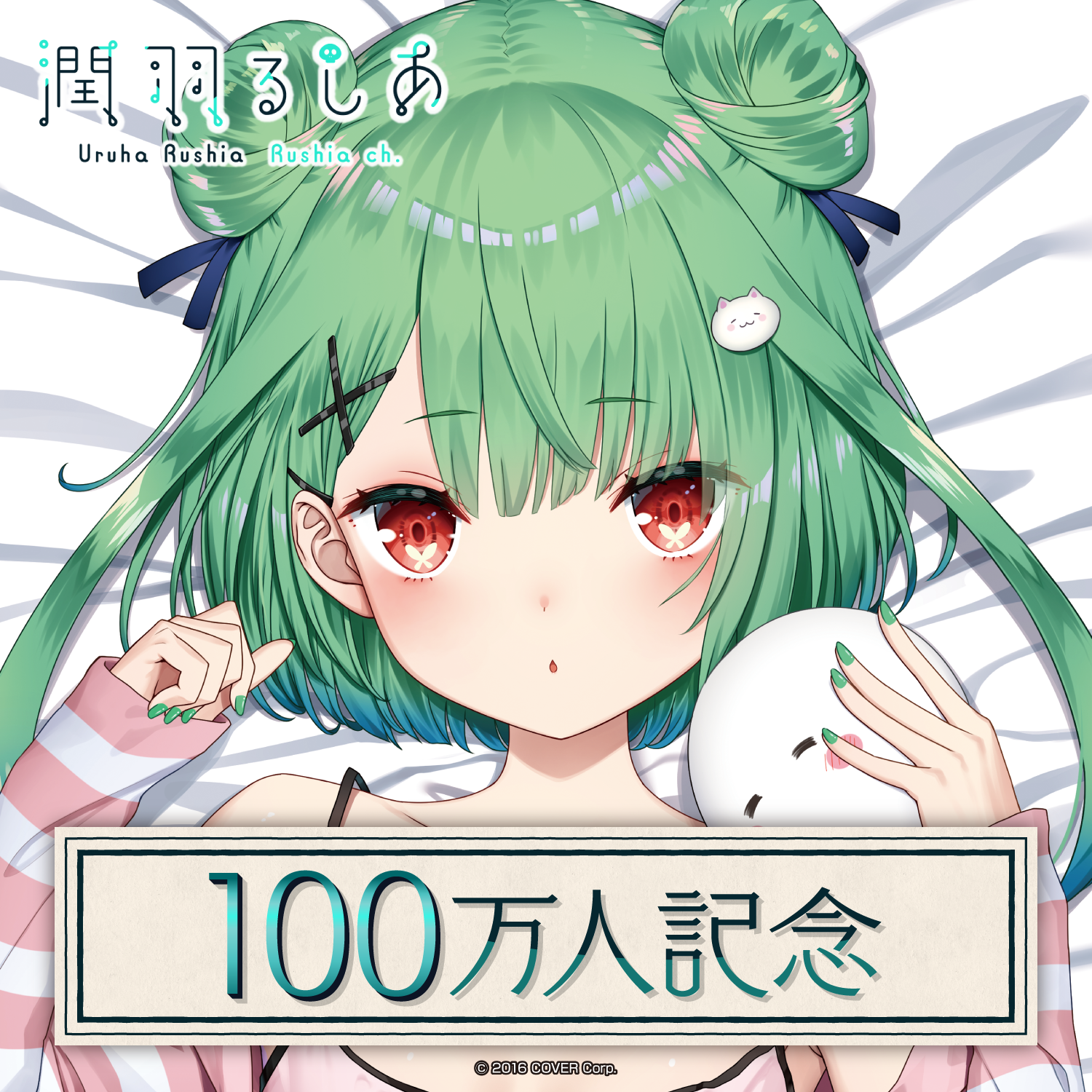 润羽露西娅潤羽るしあ绿粽子hololive三期生vtuber二次元等身抱枕