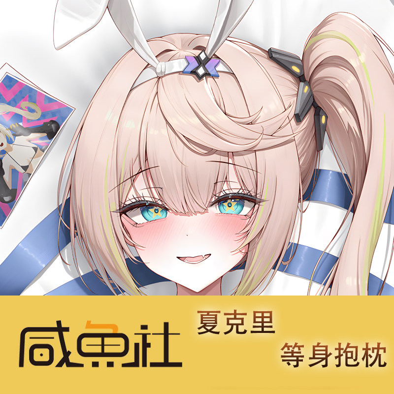 少女前线 夏克里游戏周边等身抱枕套动漫二次元宿舍