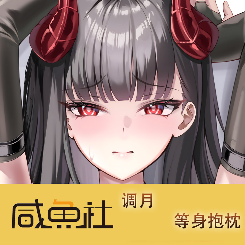 蔚蓝档案 调月游戏周边等身抱枕套动漫二次元宿舍