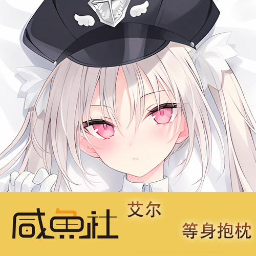 rurudo银发天使警察艾尔恶魔娘 周边等身抱枕套动漫二次元
