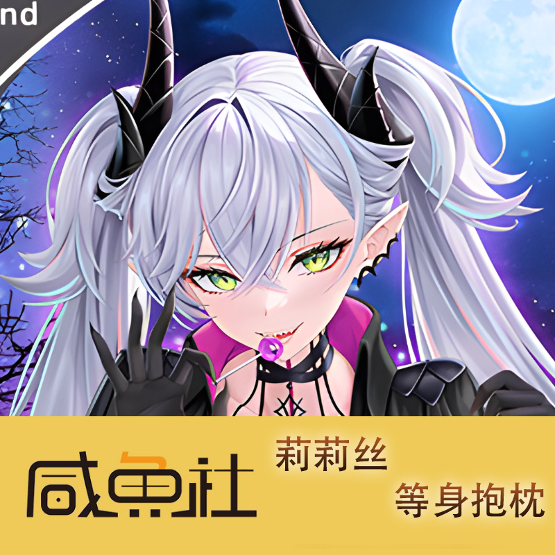 GrandOrder莉莉丝游戏周边等身抱枕套动漫二次元宿舍定制长条人形