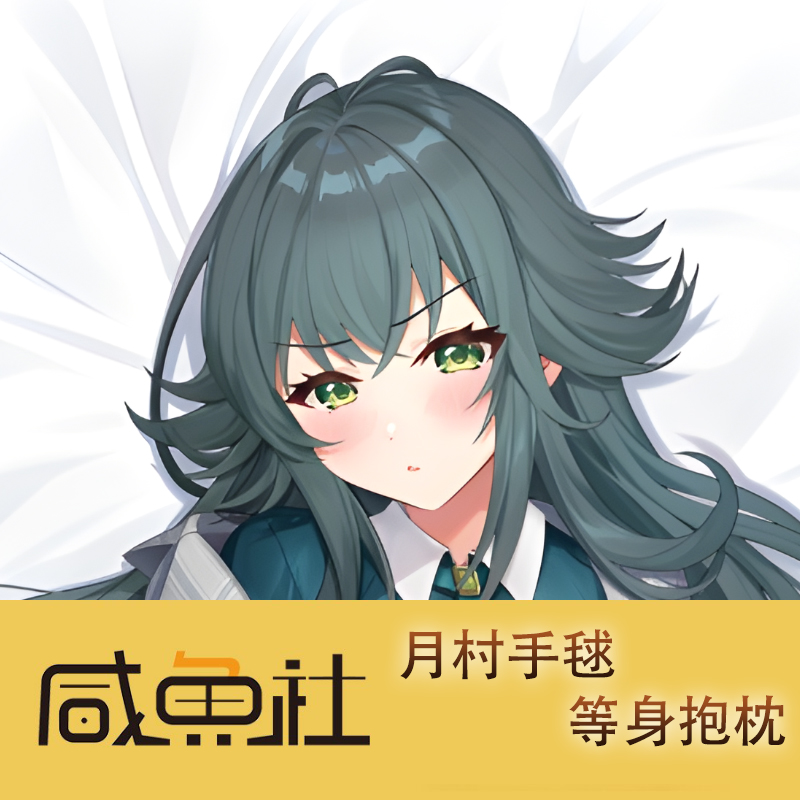 学园偶像大师 月村手毬游戏周边等身抱枕套动漫二次元宿舍
