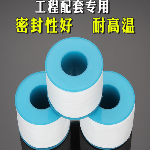 无油生料带50mm加厚加宽密封生胶带厂家消防化工医疗5厘米大卷10 - 封面
