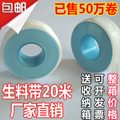20米加厚防水生料带厂家密封带防水胶布加宽生胶带聚四氟乙烯无油