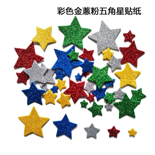 幼儿园eva手工环境diy奖励贴纸