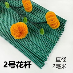 2号花杆手工diy扭扭棒塑料花绿色杆子仿真花枝包胶花杆铁丝加粗硬
