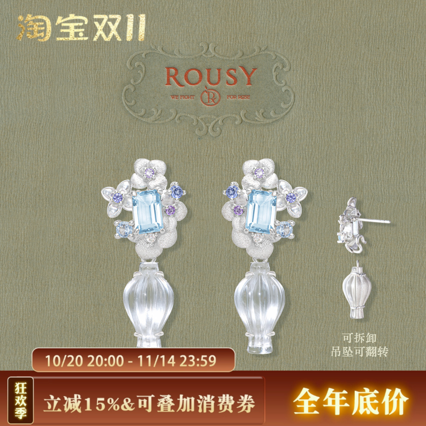 《釉色天青》复古设计高级感精致新中式天然托帕石纯银耳钉耳环女