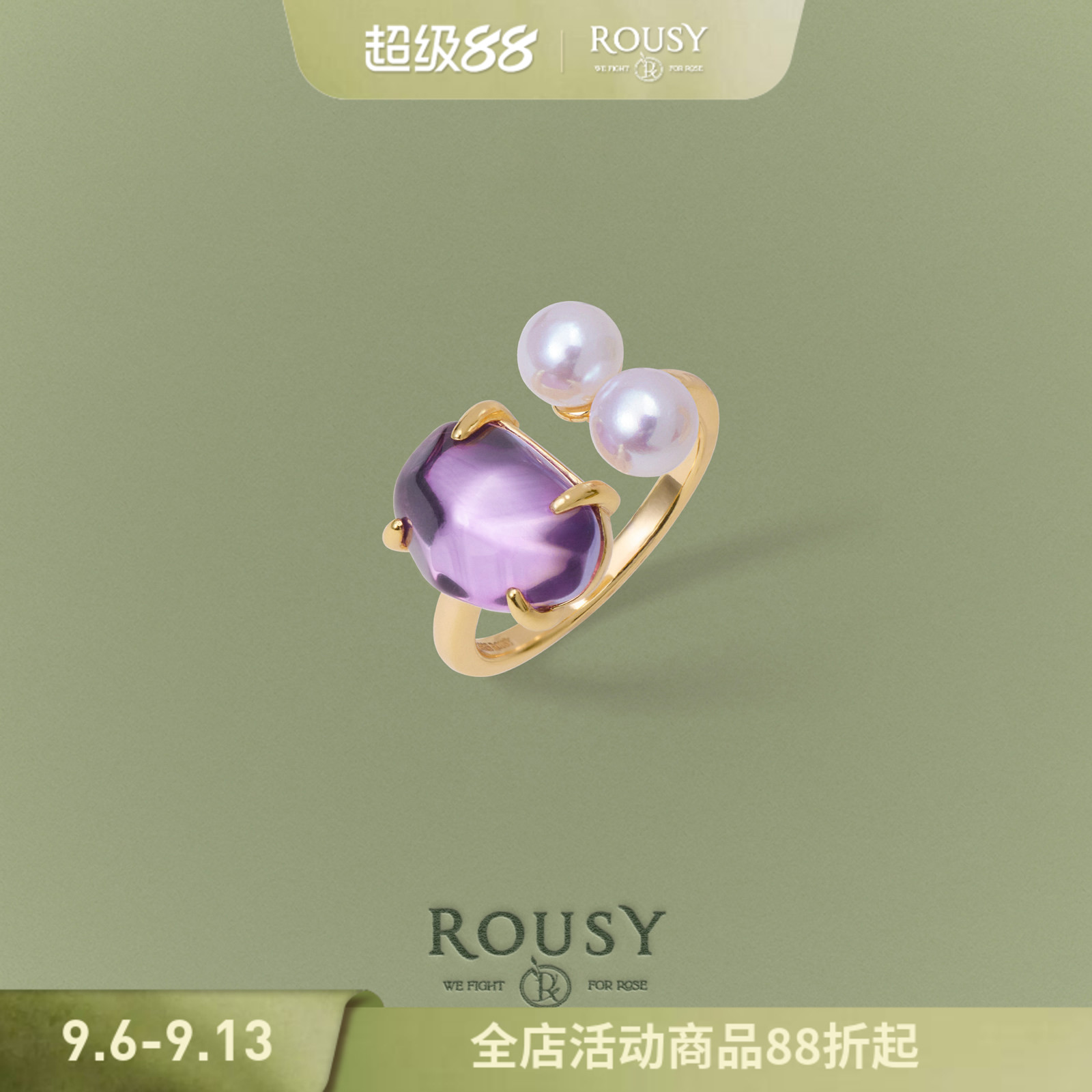 《微醺派对》ROUSY复古设计感百搭紫水晶天然珍珠s925银戒指环女图片