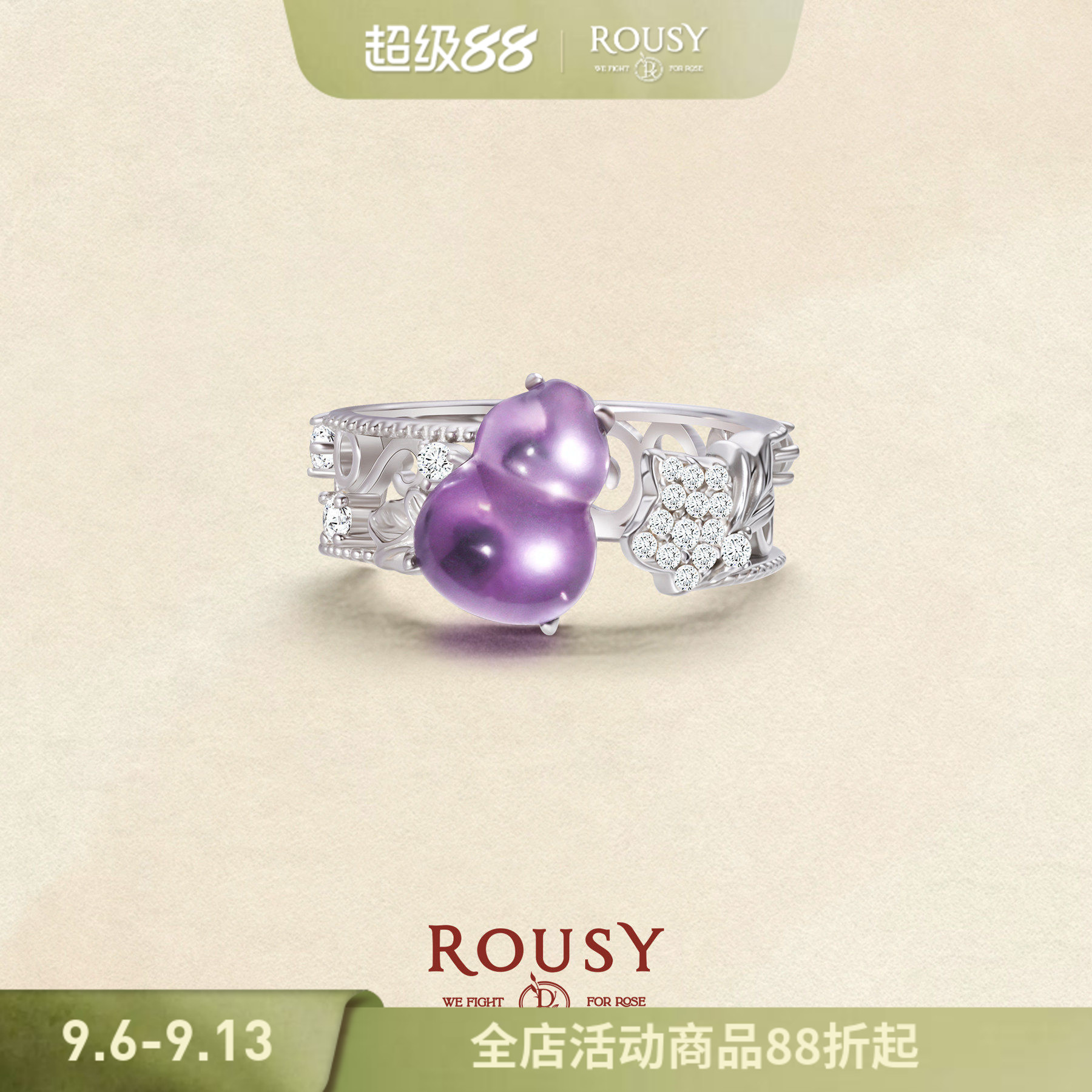 复古设计高级感紫水晶葫芦戒指女图片