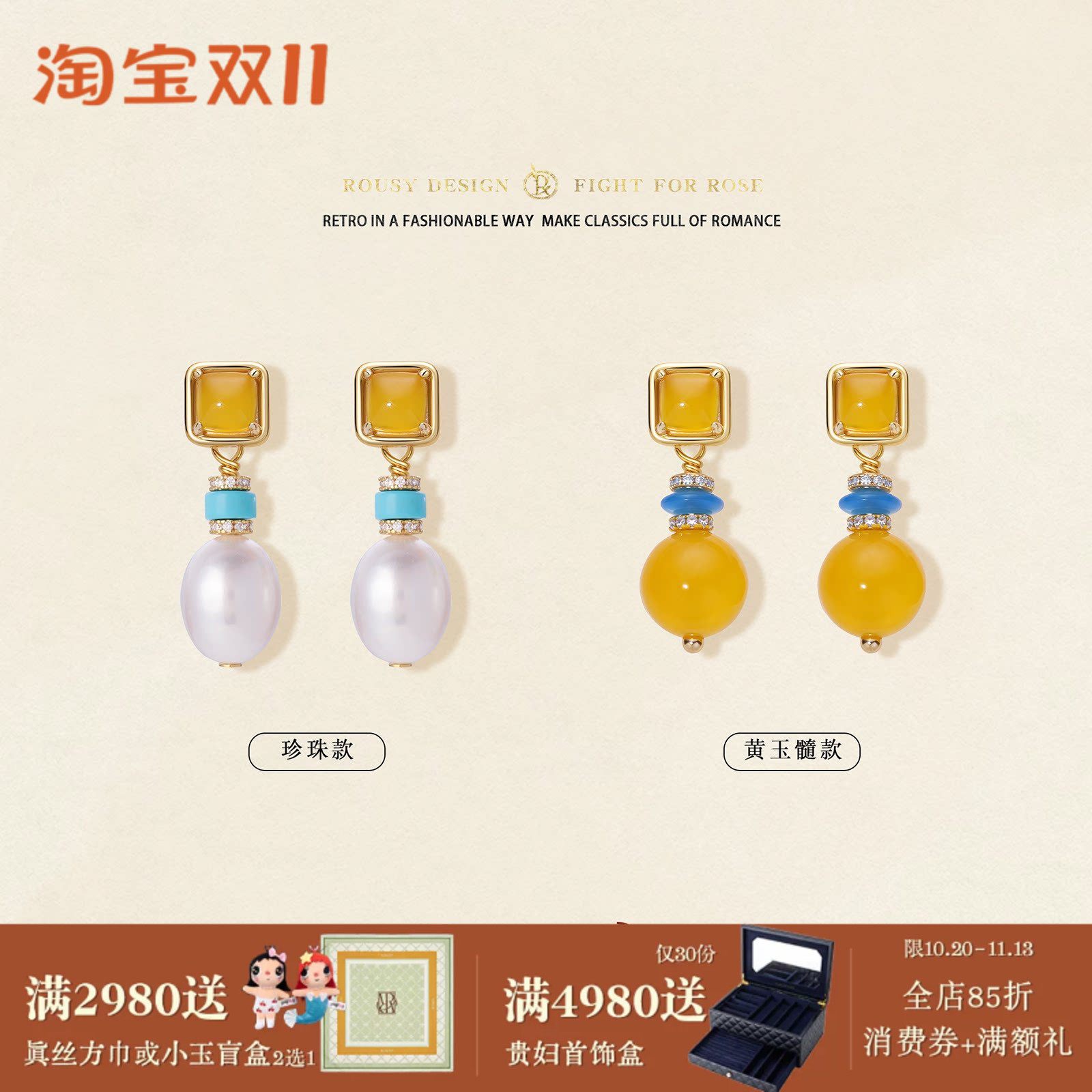 《春山行》复古设计高级感小众天然珍珠黄玉髓纯银春天耳钉耳环女