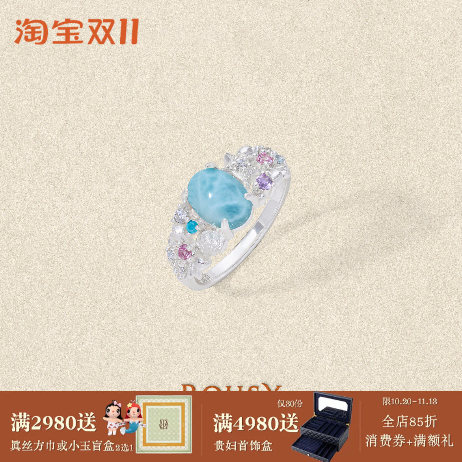 《浮光海滩》复古设计高级感小众精致海纹石蓝色s925银戒指环女