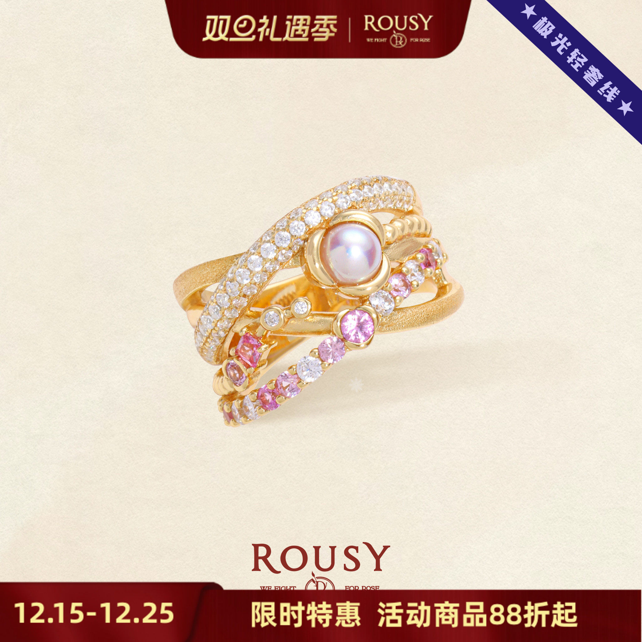 小众设计感银镀金节日氛围感戒指