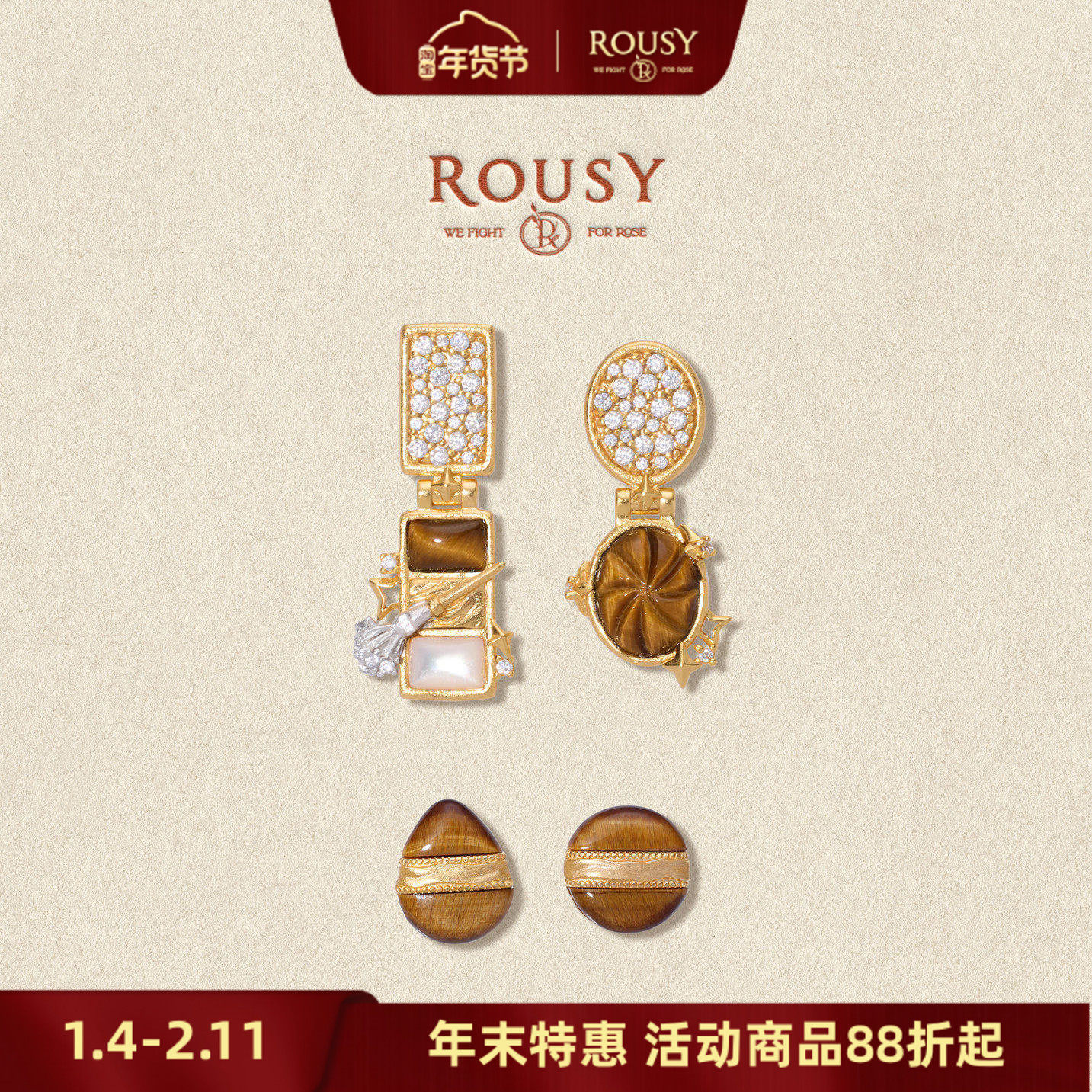 《梳妆台：美妆盘》复古设计感莫瑞风虎眼石白贝纯银耳钉女秋冬,饰品/流行首饰/时尚饰品新,耳钉,淘宝优惠券,粉丝福利购,淘宝优惠卷