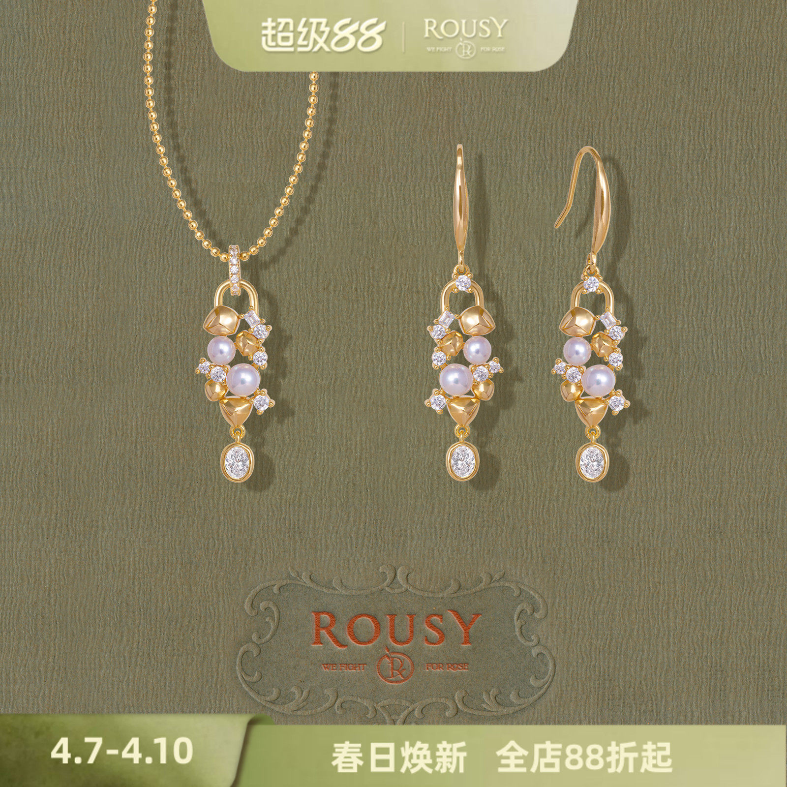 《无序诗》ROUSY新品复古设计感小众百搭天然珍珠锁骨项链耳钉女