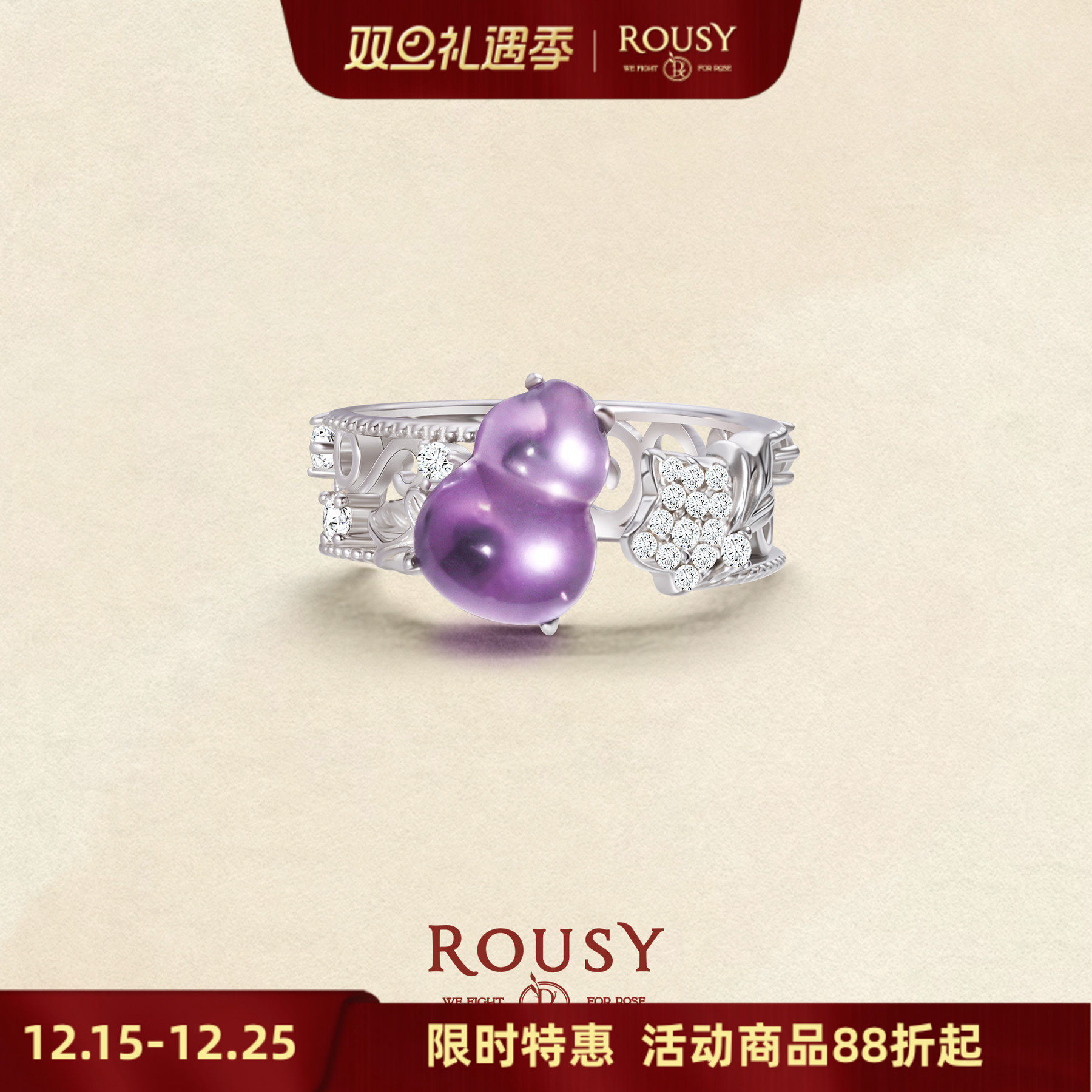 复古设计高级感紫水晶葫芦戒指女