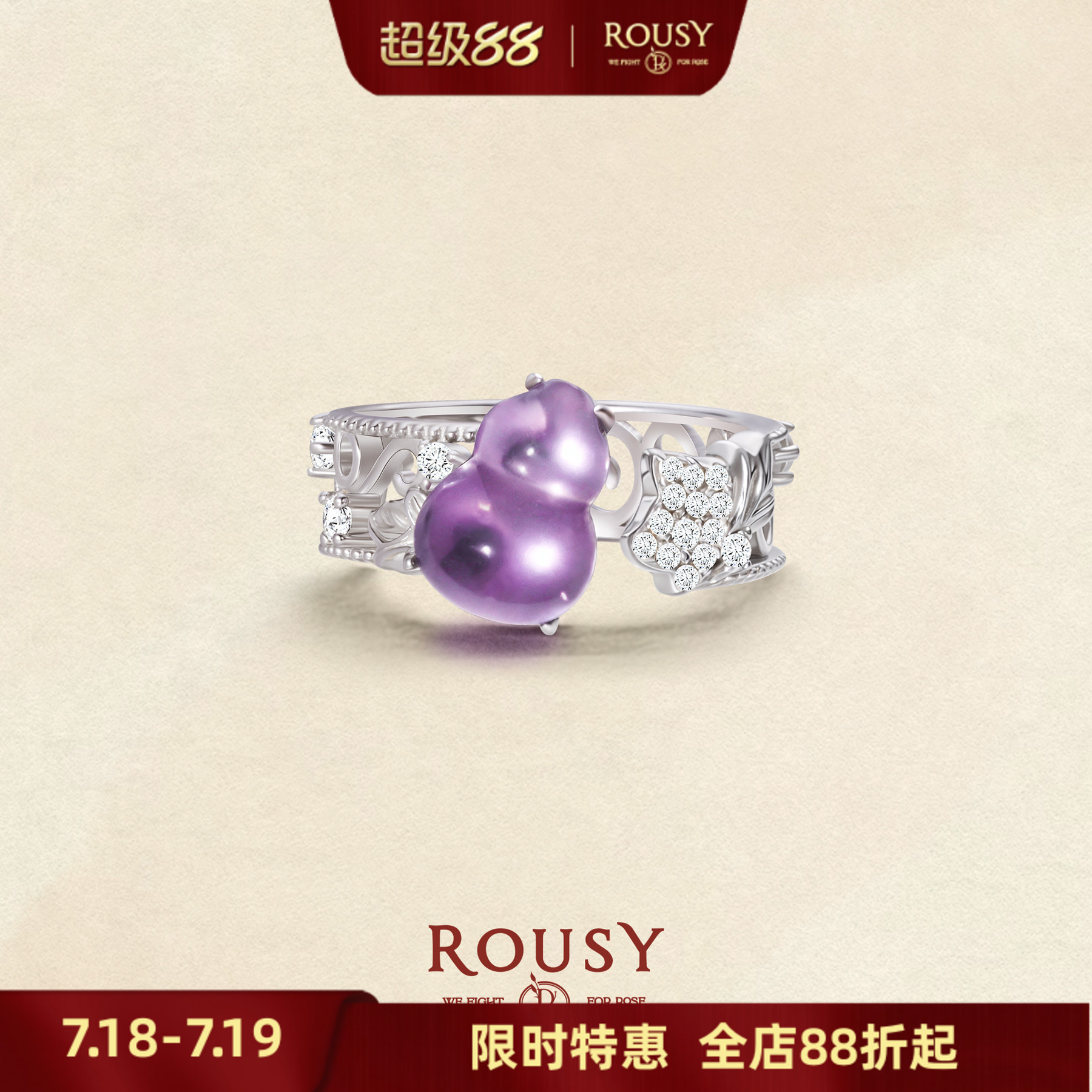 复古设计高级感紫水晶葫芦戒指女