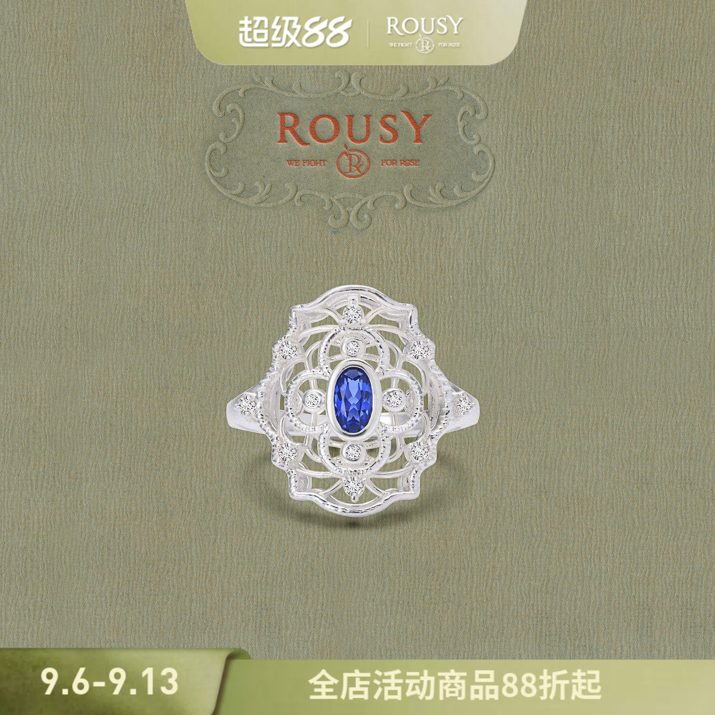 复古线《蕾丝图鉴：蓝丝绒》复古设计高级感法式宫廷纯银戒指环女图片
