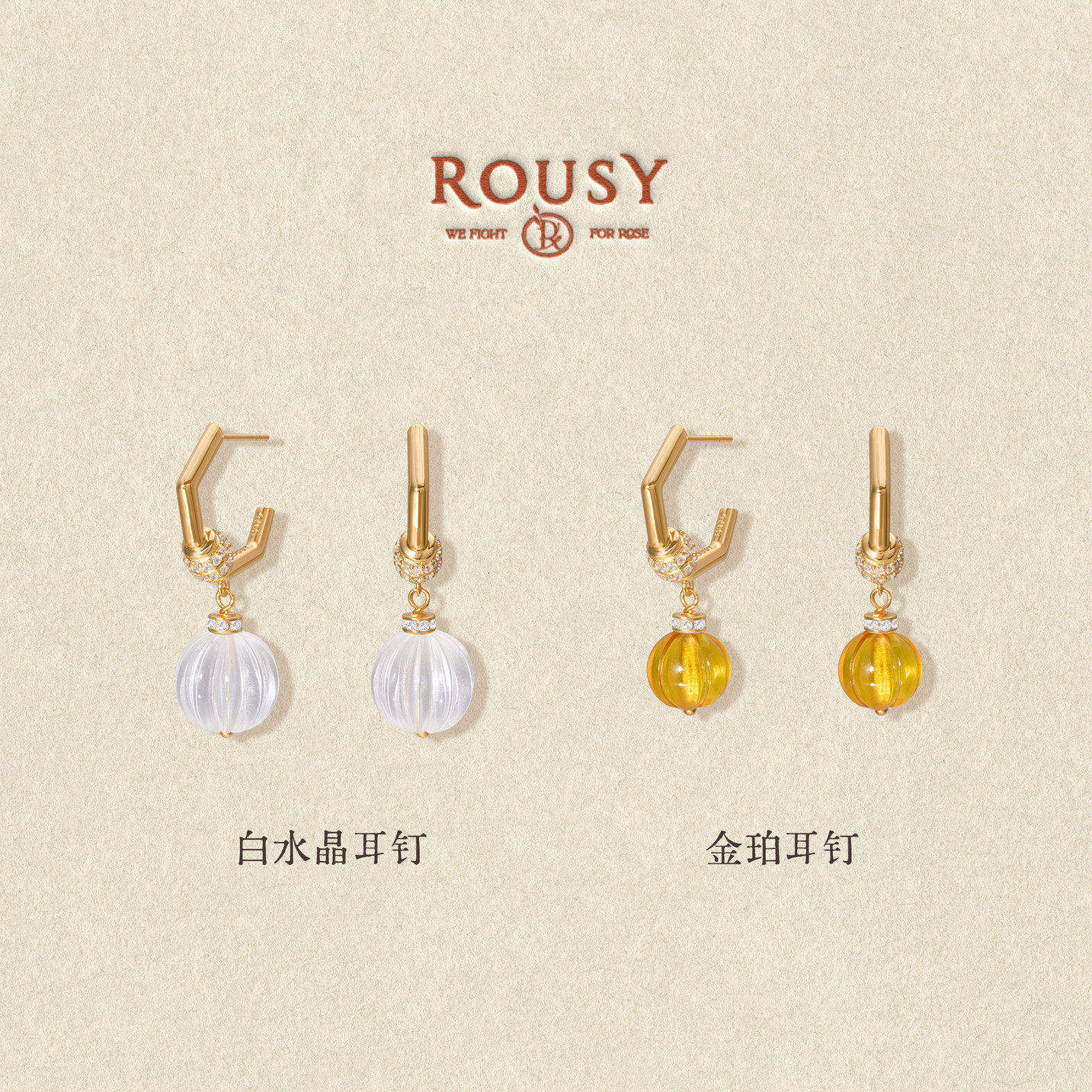 《桂花蜜》复古设计感日常精致百搭小众白水晶琥珀纯银耳钉女秋冬