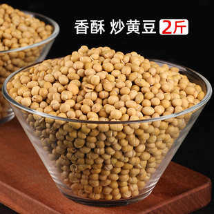 农家炒黄豆熟黄豆即食香酥炒黄豆零食熟豆子咸味干炒黄豆商用小吃