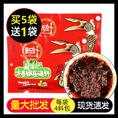 新好青花椒水煮嫩鱼调料